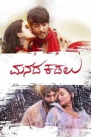 Manada Kadalu (2025) Dual Audio [Hindi ORG-Kannada]