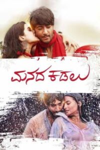 Manada Kadalu (2025) Dual Audio [Hindi ORG-Kannada]